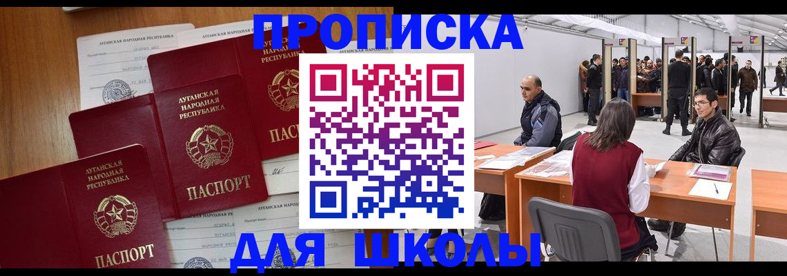 временная регистрация в квартире в Электрогорске